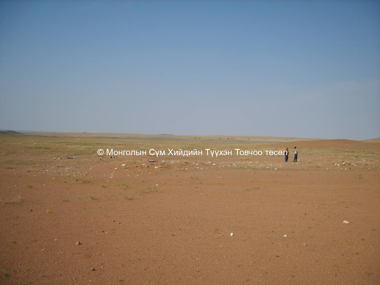 Зүүн талаас авсан